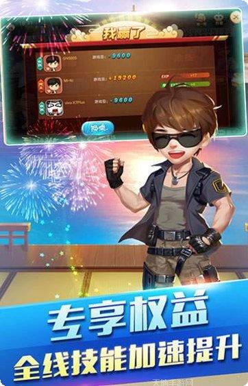 众望棋牌好友对战