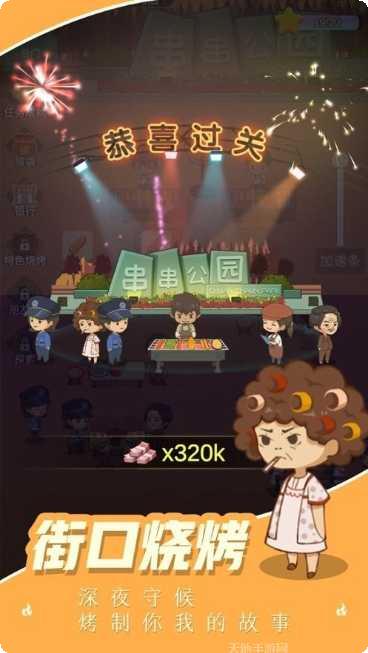 我的烧脑世界游戏攻略