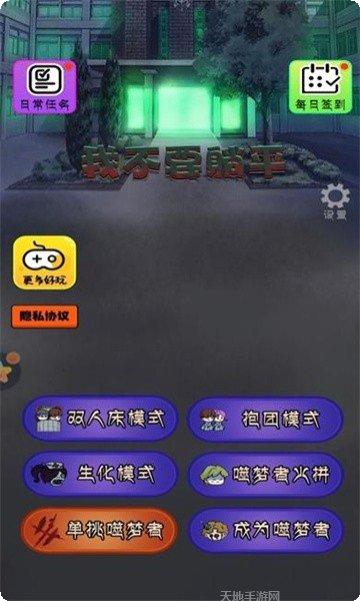 我不要上网课最新版本