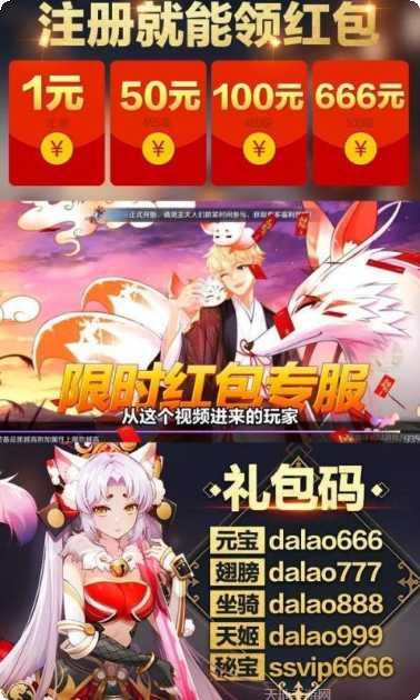 妖月传说角色推荐