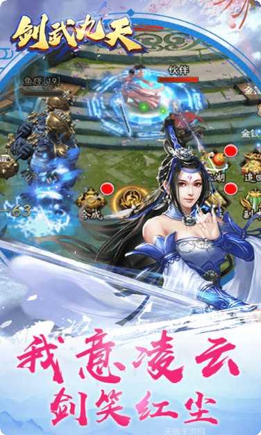 剑武下载