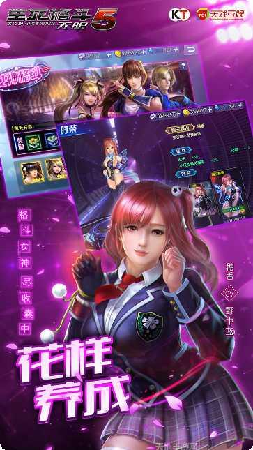 生死格斗5无限最新版本下载