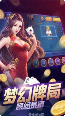 开元德州棋牌下载