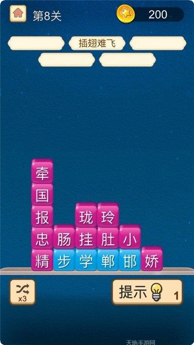 欢乐消灭星星3下载地址