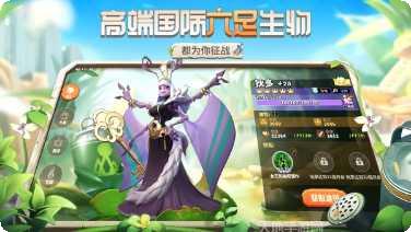 蚁族崛起角色选择