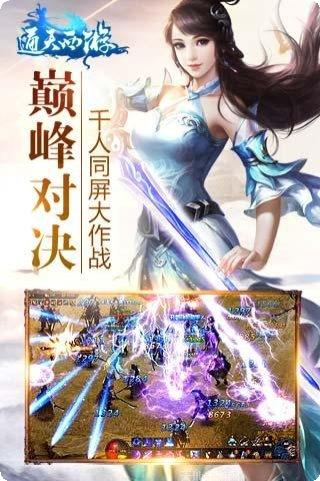 通天西游无限版攻略