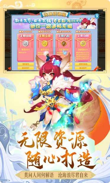 通天西游无限版激活码