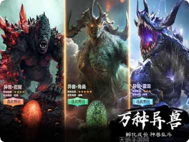 山海经异兽灵剑降临角色