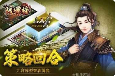 琅琊榜游戏角色