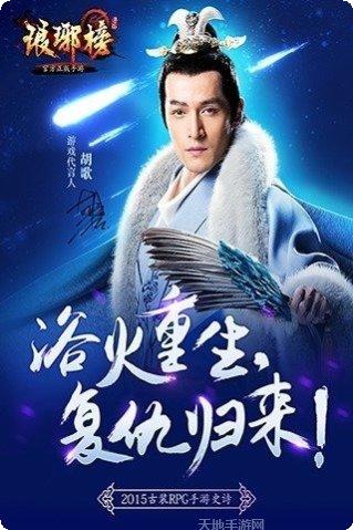 琅琊榜剧情任务