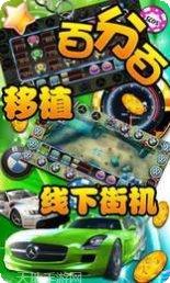 百乐联盟娱乐安卓版