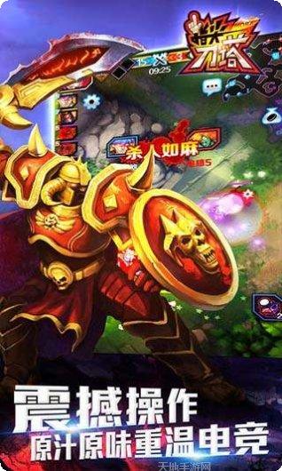 指尖刀塔九游版下载