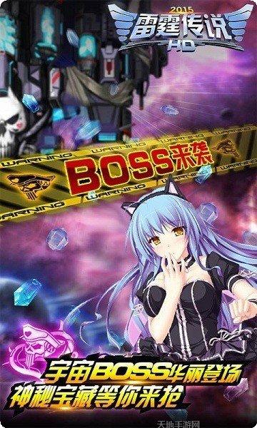 雷霆传世疯狂版下载