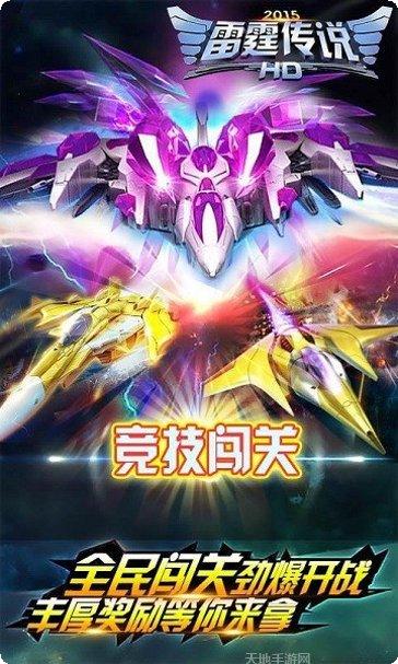 雷霆传世疯狂版礼包