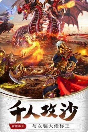 雷霆传世疯狂版装备获取