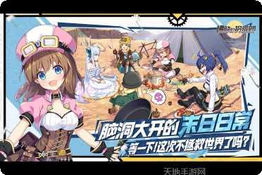 拂晓的拾荒团角色攻略