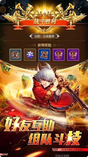 碧空战纪碧空幻想装备获取