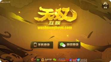 无双互娱最新版本