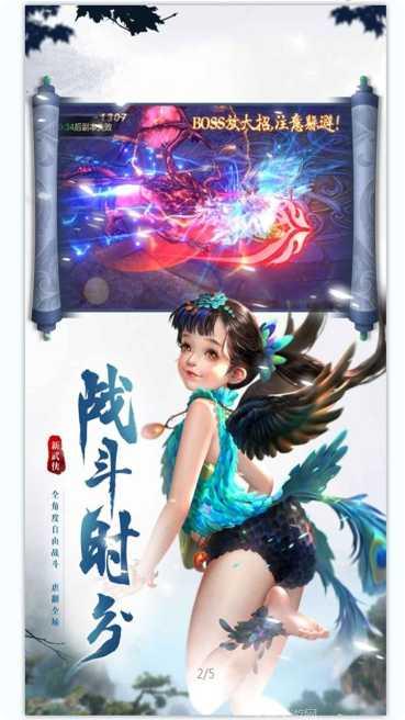 诛神记手游攻略