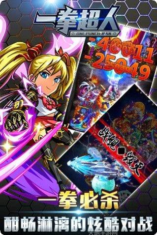 一拳超人最强之男角色推荐