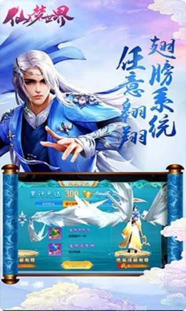 仙梦世界游戏攻略