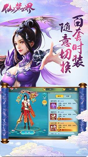 仙梦世界角色推荐