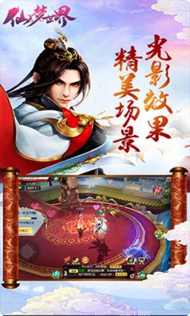 仙梦世界装备获取