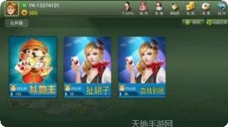 笑新棋牌玩法介绍