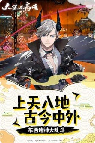 大王不高兴游戏攻略