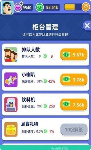 游戏厅模拟器下载