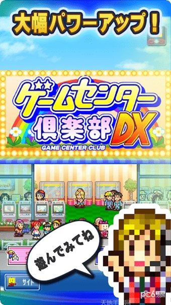 游戏厅模拟器ios