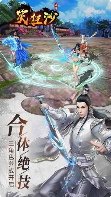 笑狂沙BT海量返利兑换码