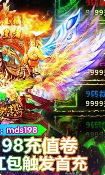 全新热门传奇游戏礼包