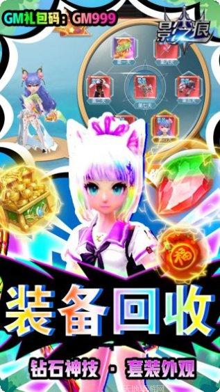 影之痕BT爆充无上限礼包码