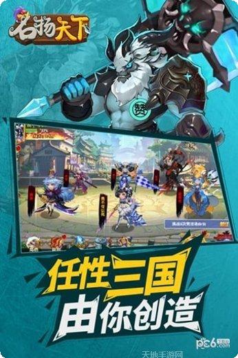 名扬天下游戏下载