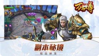 万古至尊武帝降临副本挑战