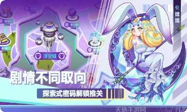 赛博西游攻略