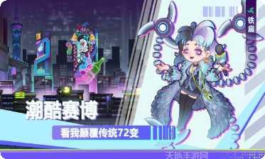 赛博西游角色介绍