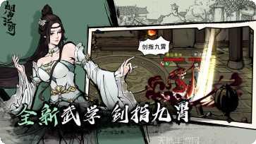 烟雨江湖攻略
