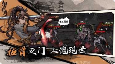 烟雨江湖任务