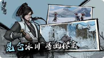 烟雨江湖装备