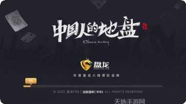 星悦棋牌游戏下载