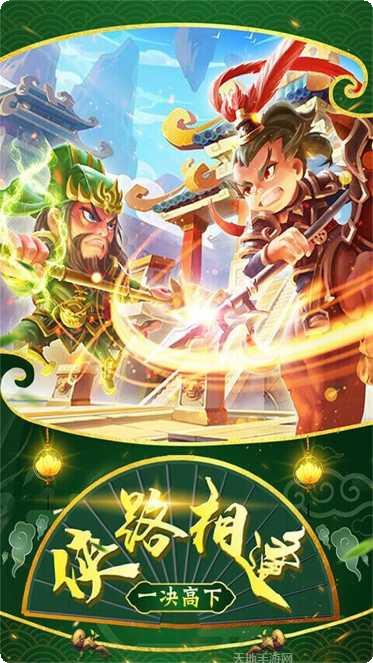 三国志名将传礼包