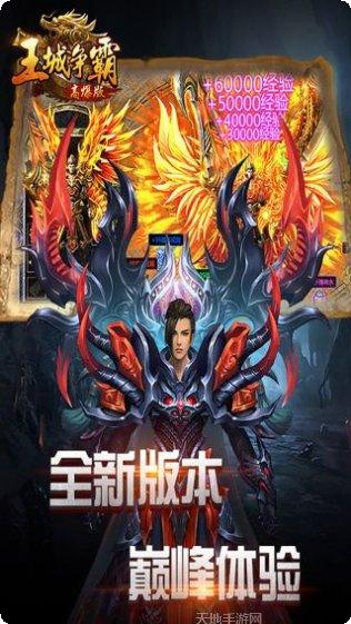 王城争霸新手教程