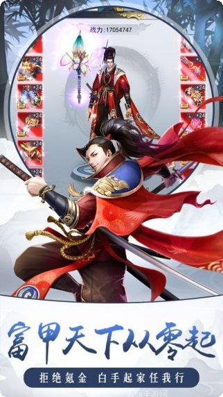 择天仙诀激活码