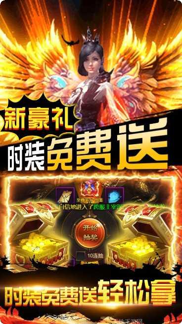 烈焰屠神BT复古单职业下载