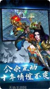 烈火传世2角色选择