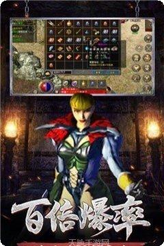 烈火传世2副本挑战