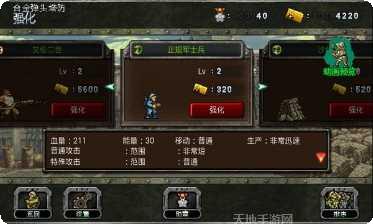 万能战车合金弹头无限下载