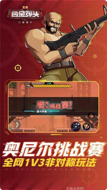 万能战车合金弹头无限玩法
